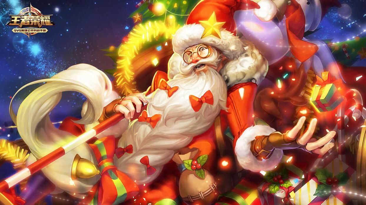 王者荣耀2020圣诞狂欢皮肤有哪几款 圣诞皮肤价格截图