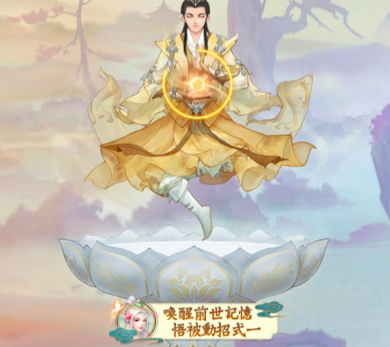 修仙在云端申屠寒化魔打法盘点 申屠寒化魔过关教程截图