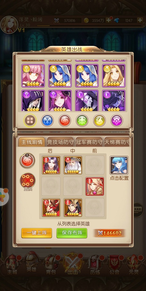 少女战争哪些阵容强 少女战争强力阵容指引截图