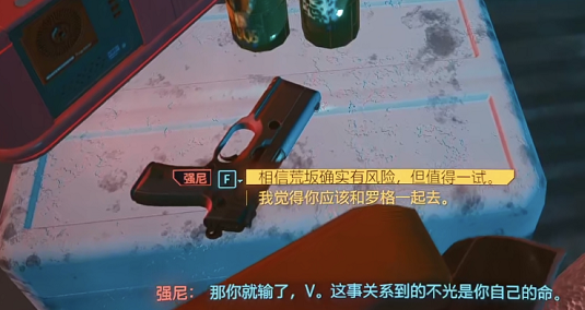 赛博朋克2077隐藏结局是什么 赛博朋克2077隐藏结局指引截图