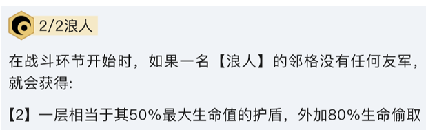 云顶之弈游戏手机版决斗亚索有没有羁绊 决斗亚索羁绊分析截图