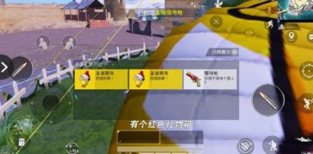 和平精英雪球枪在哪 雪球枪位置玩法详解截图