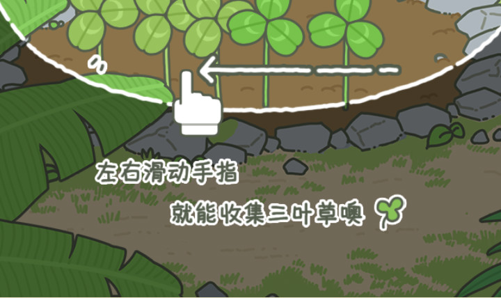 旅行青蛙国产之旅怎么获得兑换券 兑换券获得方法截图