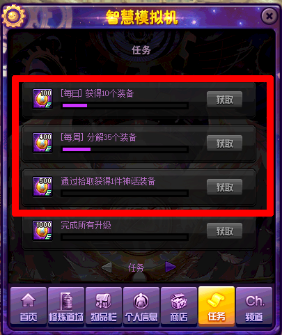 dnf智慧模拟机完成所有升级怎么做 智慧模拟机升级教程截图