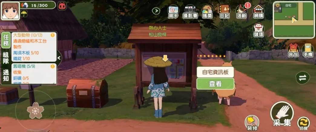 小森生活野炊锅如何使用 野炊锅使用方法指南截图