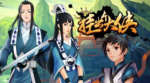 挂出个大侠新手教程 装备盘点与选择截图