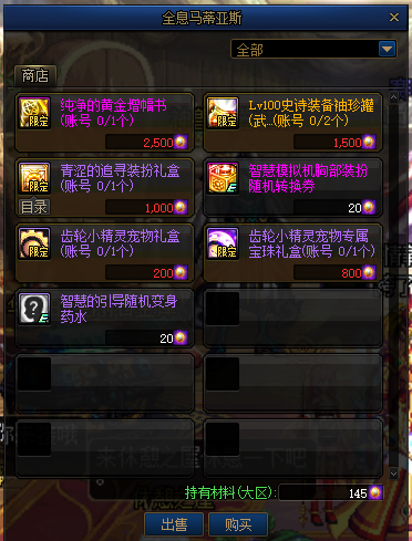 dnf智慧模拟机奖励指引 dnf智慧模拟机有没有奖励截图