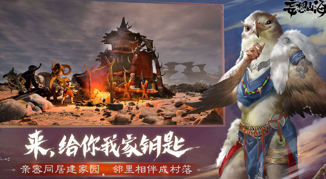 妄想山海水晶怎么获得 妄想山海水晶获取方式截图