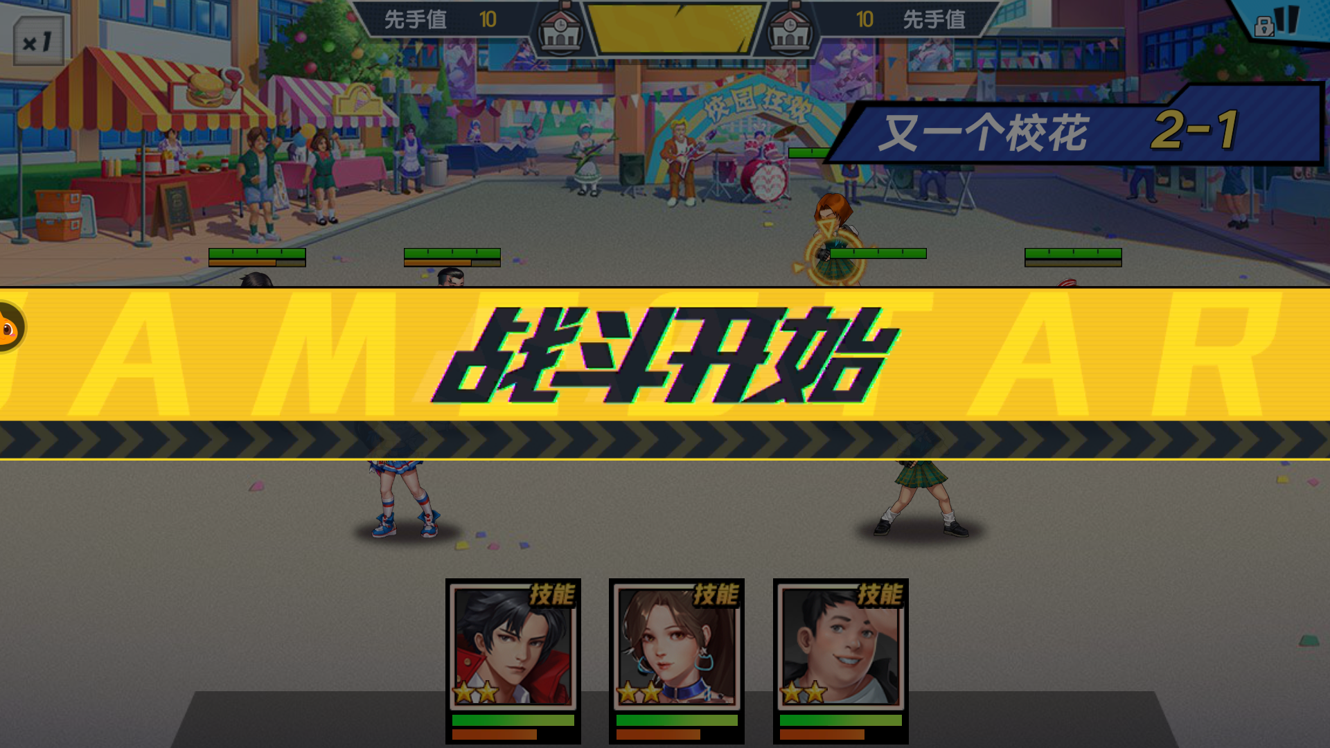 王牌高校刘菲菲好用吗 王牌高校刘菲菲盘点截图