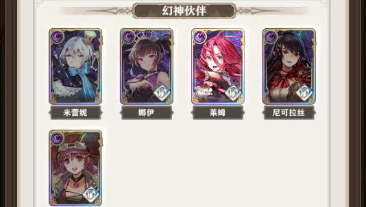 苍蓝断章定制UP选哪些好 这个角色最有价值截图