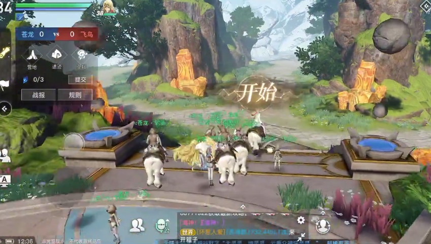 天谕游戏手机版杨无依在哪 杨无依出现位置介绍截图