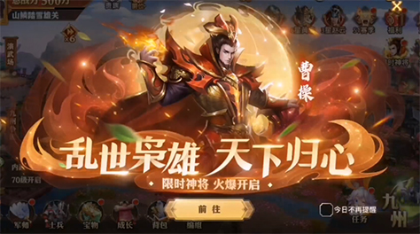 少年三国志零曹操怎么获得 曹操获取方法盘点截图