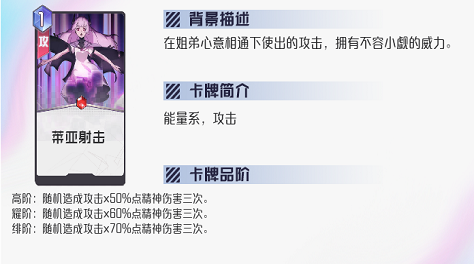 黑潮之上琳怎么样 详解盘点琳卡牌使用方法截图