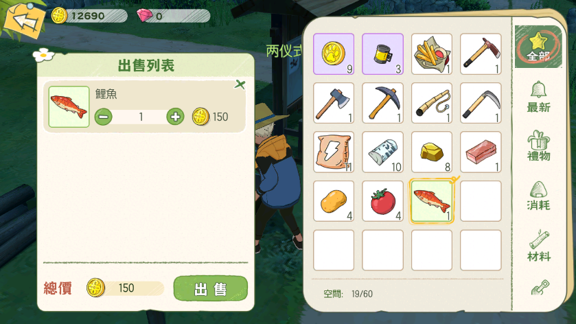 小森生活9级怎么赚钱 赚钱方法合辑截图