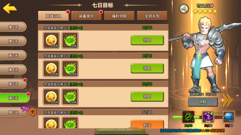 魔法学徒的一天七天任务有哪几款 全任务流程指引截图