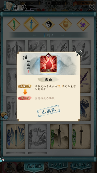 挂出个大侠支线任务怎么做 支线剧情通关分析截图