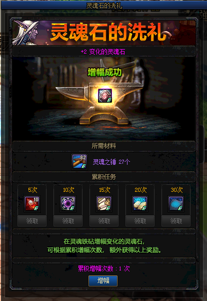 dnf灵魂石的洗礼怎么玩 dnf灵魂石的洗礼玩法教程截图