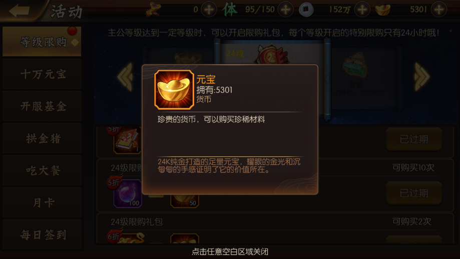 少年名将元宝怎么花合适 元宝的正确使用方法截图