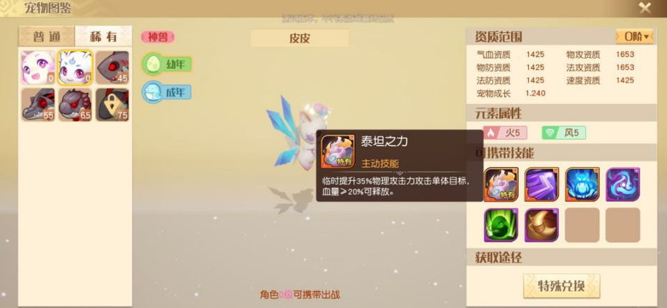 梦想新大陆星芒怎么玩 星芒玩法指引截图