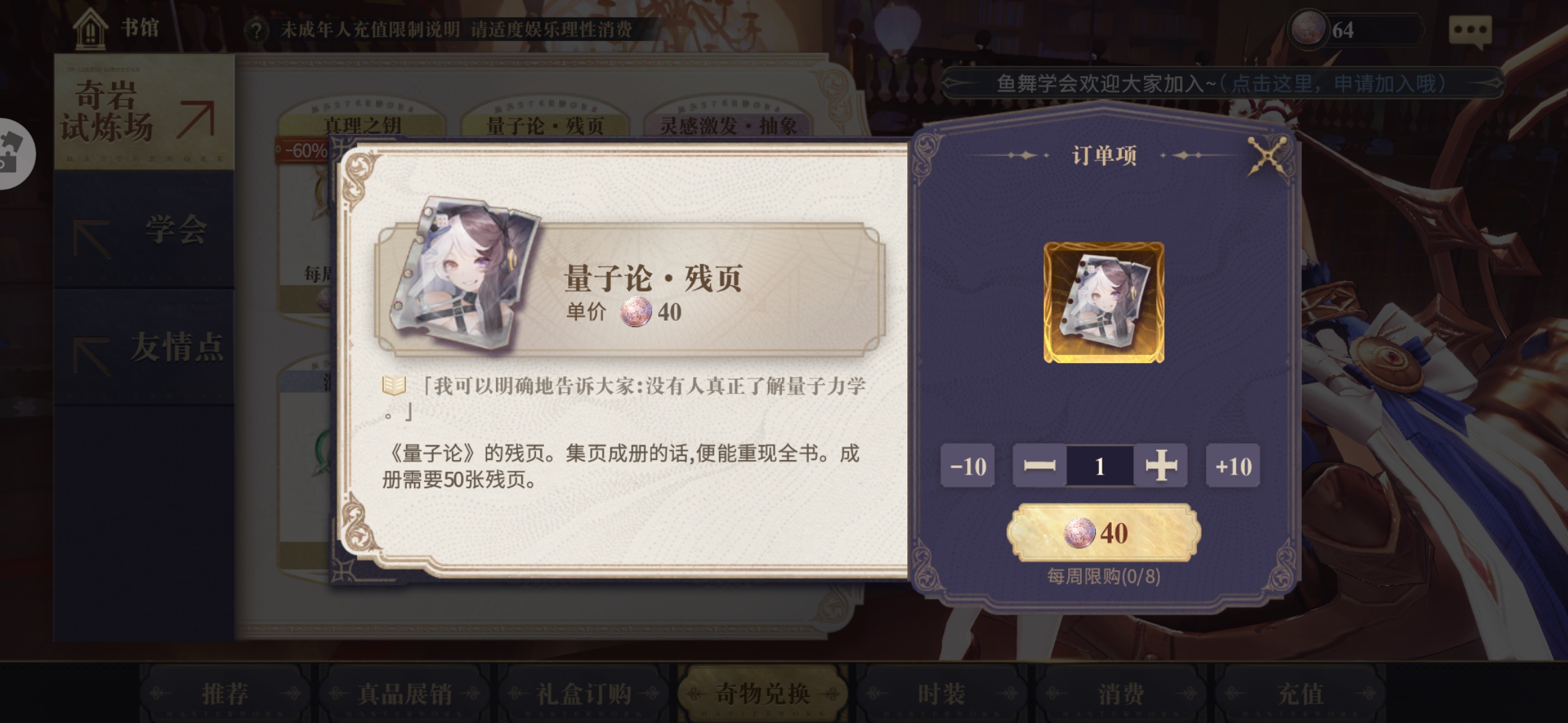 幻书启世录幻书怎么白嫖 幻书白嫖图文攻略截图