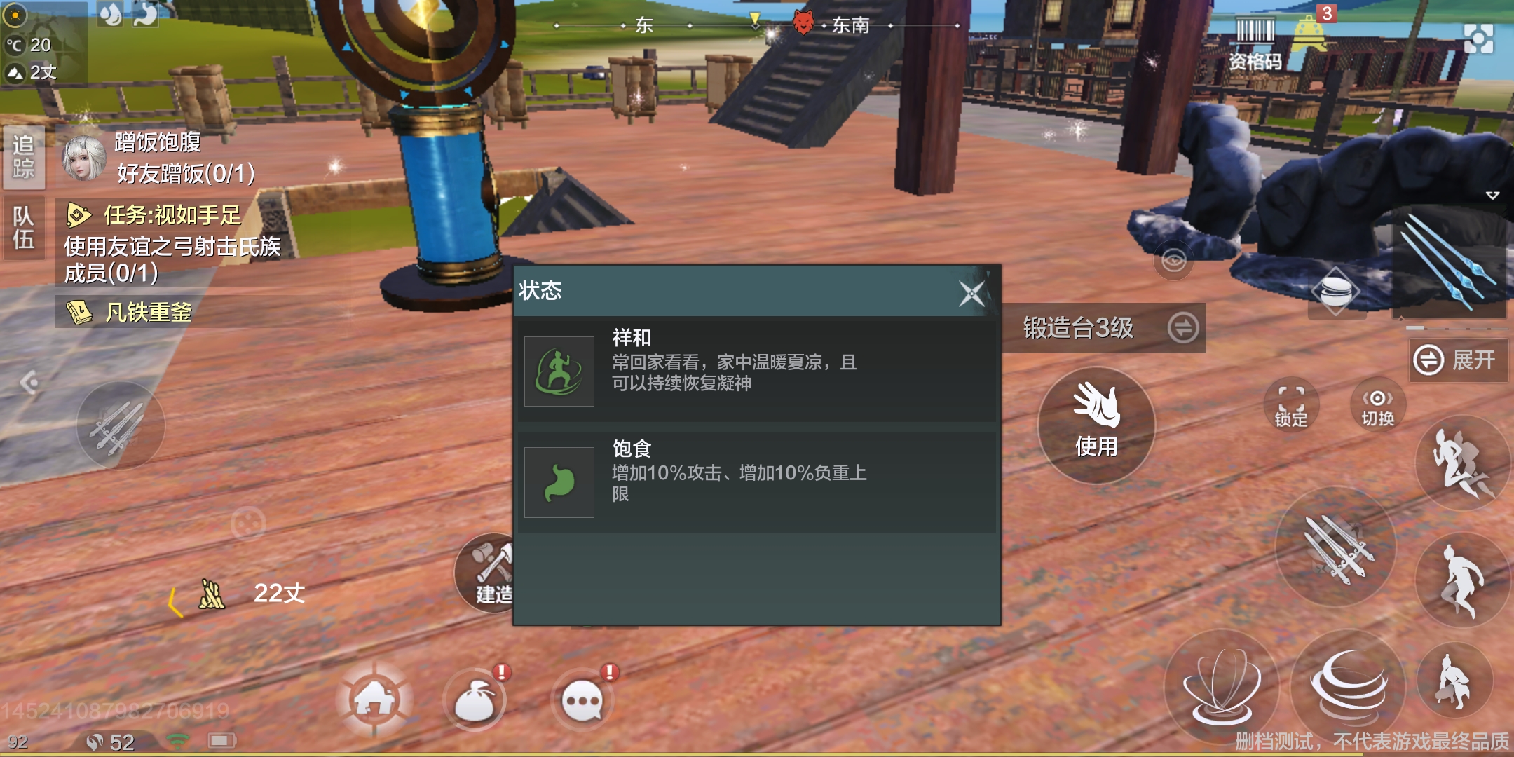 妄想山海幻境怎么找 幻境找法指引截图