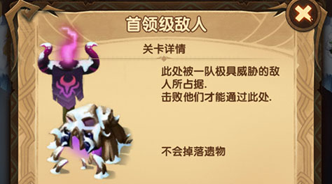剑与远征雪境前线最后一关通关教程 最后一关怎么过截图