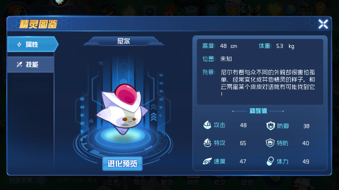 赛尔号星球大战尼尔在哪 尼尔获取方法截图