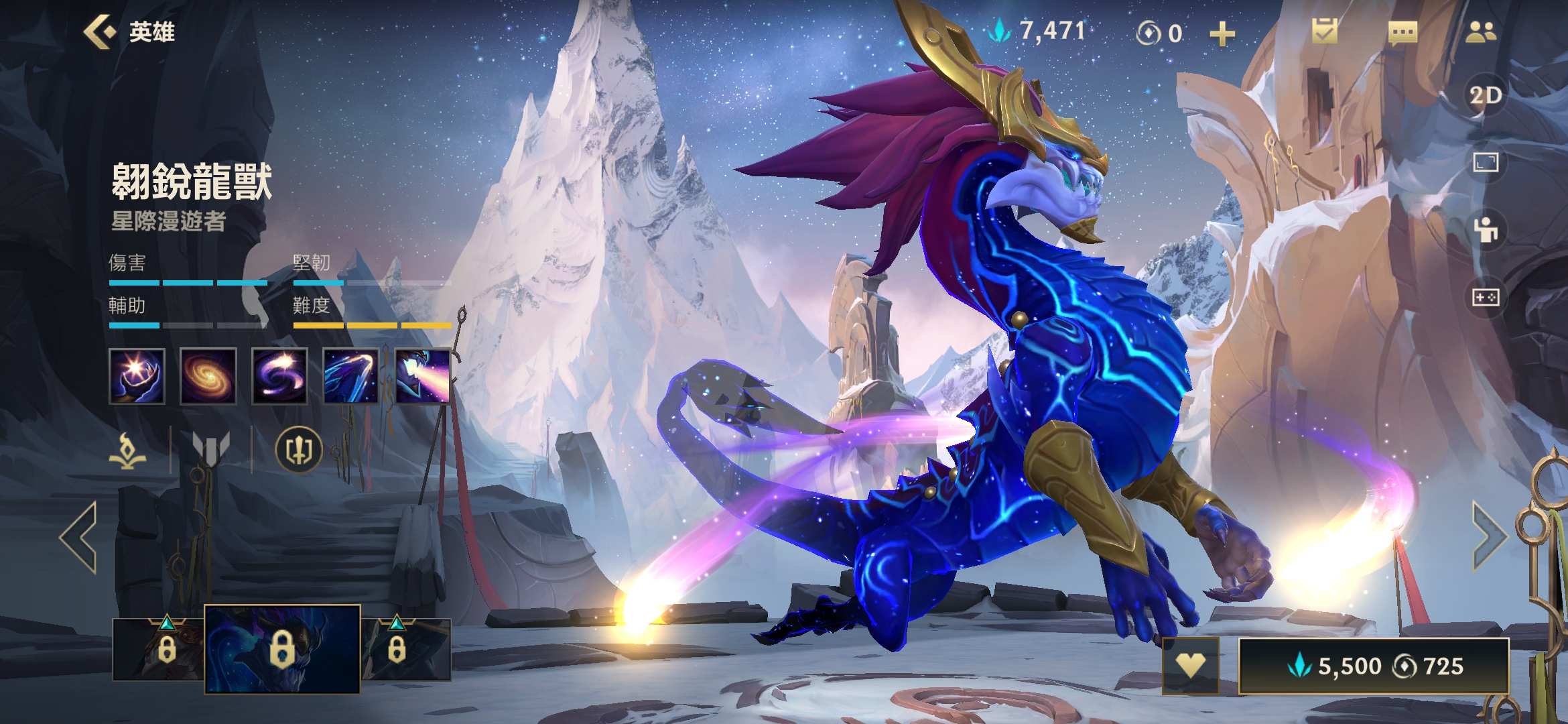 英雄联盟游戏手机版龙王辅助怎么玩 lol手游龙王辅助技巧截图