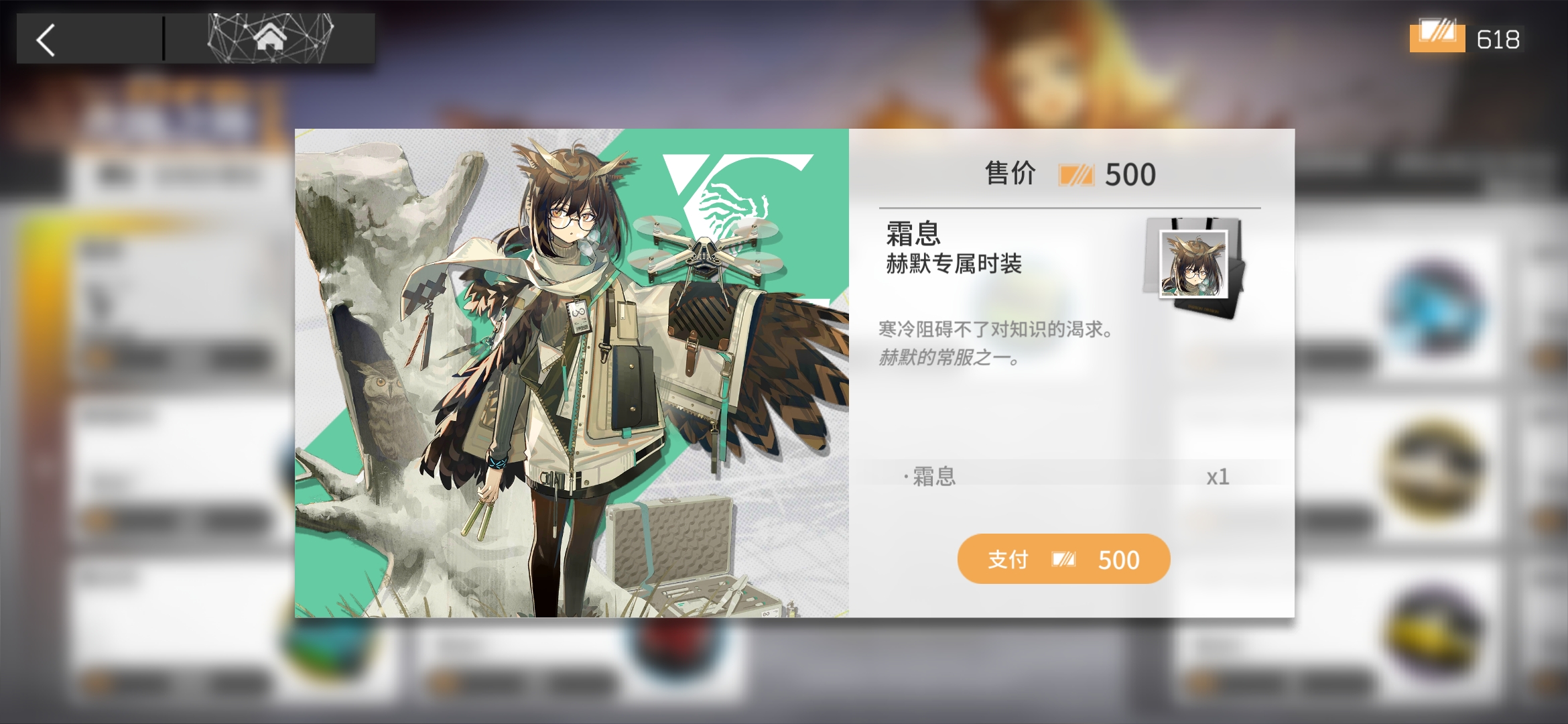 明日方舟此地之外办事处怎么兑换 此地办事处盘点截图