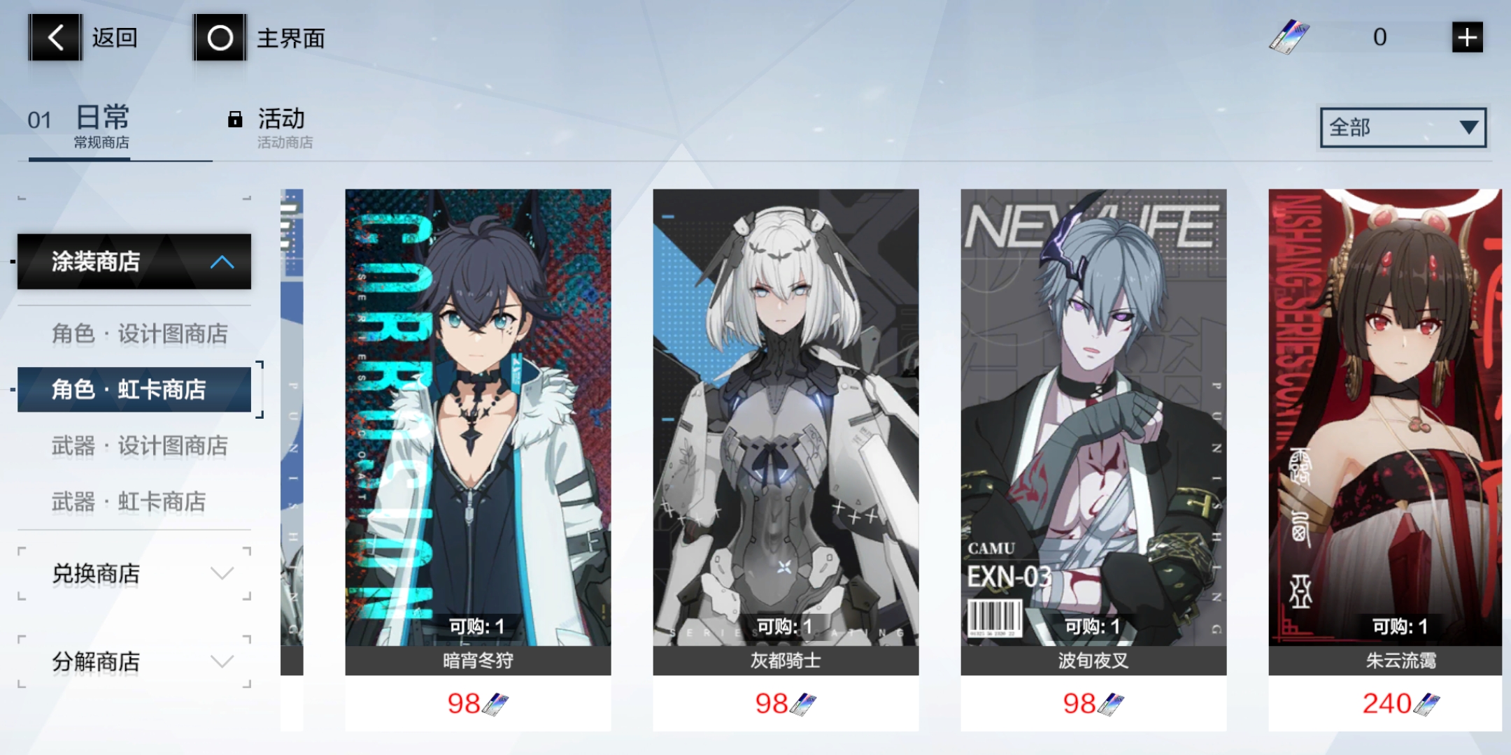 战双帕弥什2B涂装怎么获取 2B涂装获取教程截图