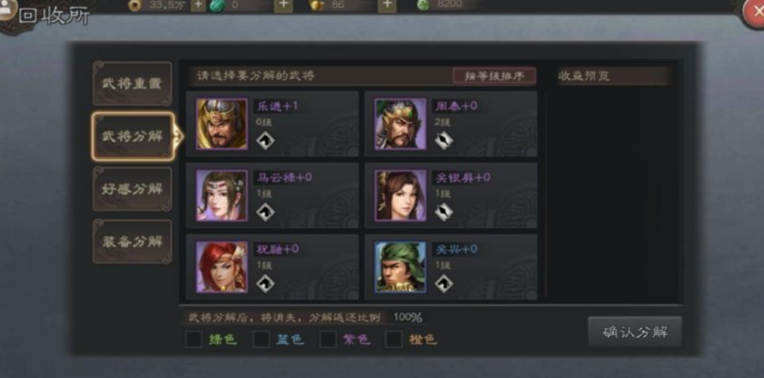 三国志威力无双怎么分解武将 武将分解功能解析截图