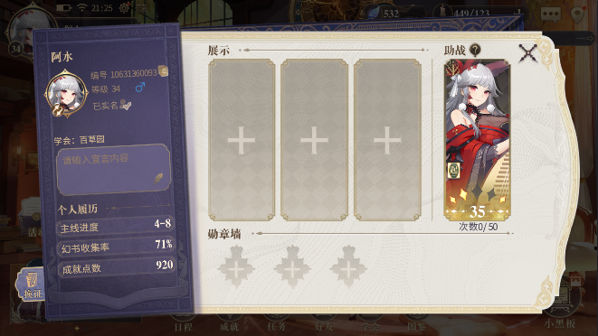 幻书启世录怎么刷游客 游客登陆刷初始教程截图