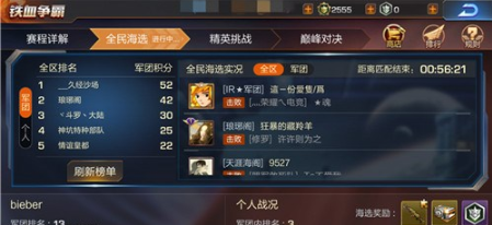 魂斗罗归来军团战怎么玩 军团战技巧详解截图