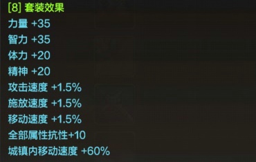 dnf游戏手机版天空套加成效果指引 天空套有没有属性加成截图