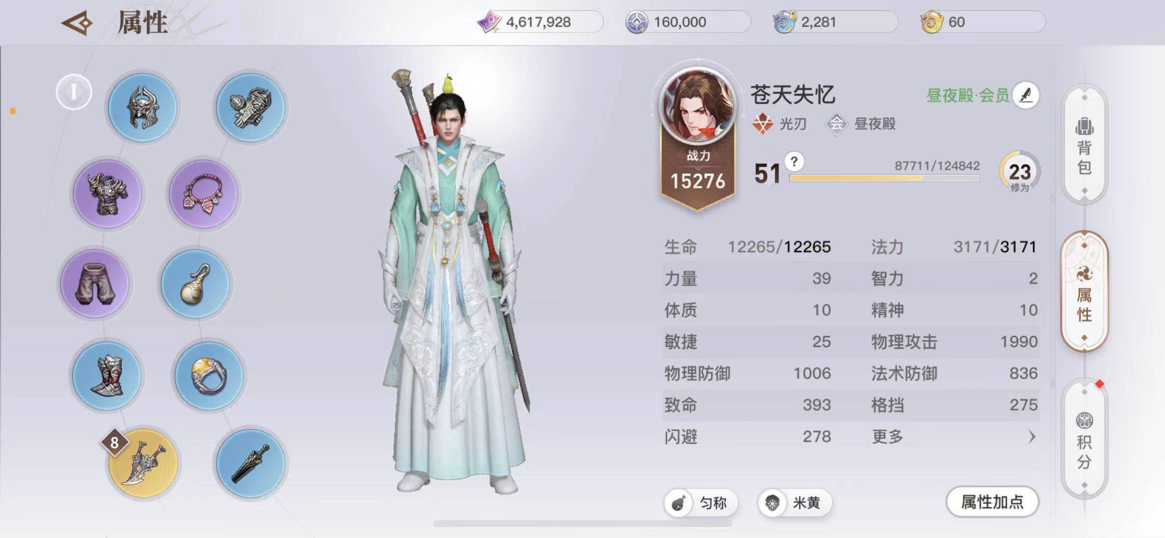 天谕游戏手机版虫鸣音轨怎么播放 如何收集音轨截图