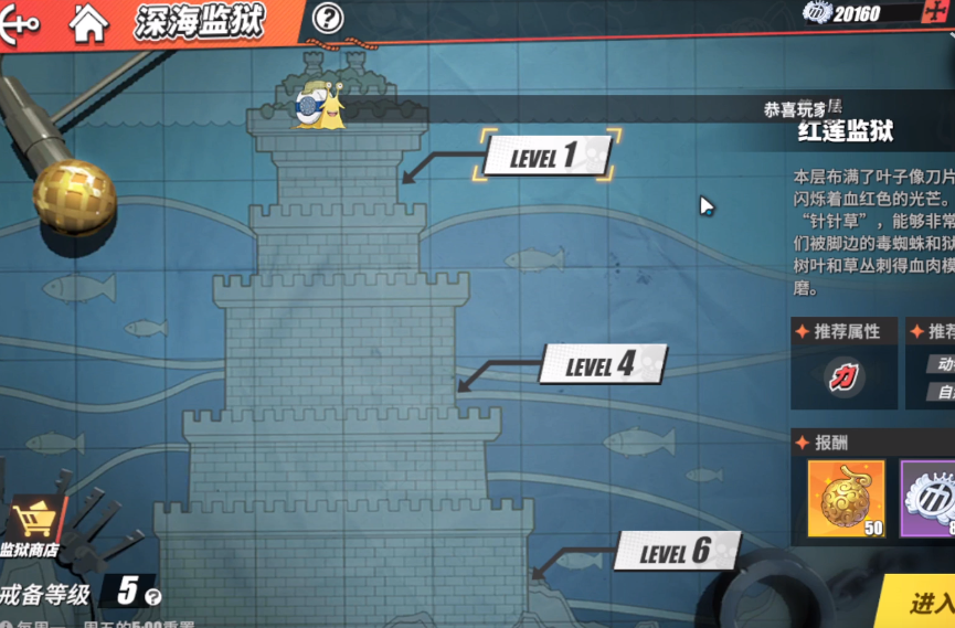 航海王热血航线深海监狱警戒线 警戒线机制玩法讲解截图