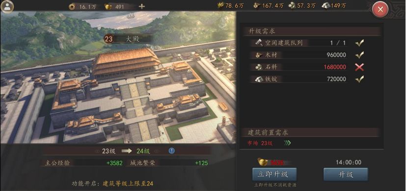 三国志威力无双建筑怎么升级好 建筑升级窍门截图