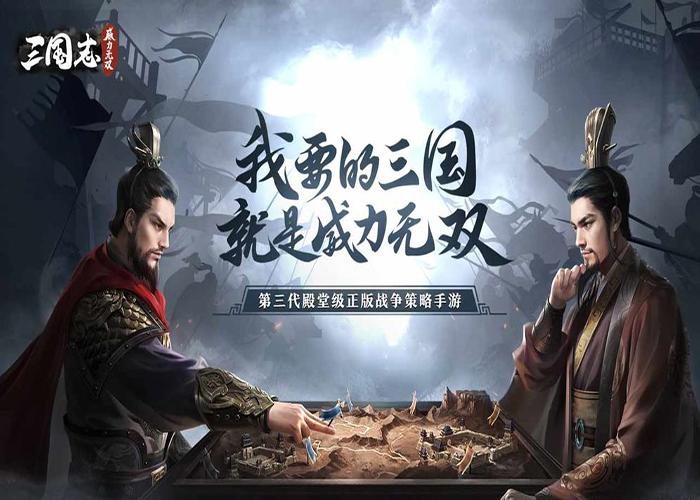 三国志威力无双巡城武将 武将阵容搭配教程截图