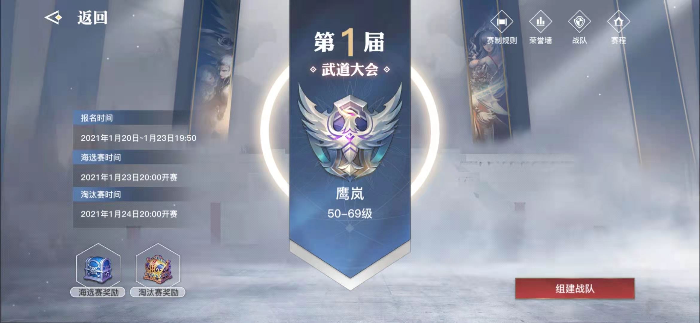 天谕游戏手机版武道大会怎么玩 武道大会玩法盘点截图
