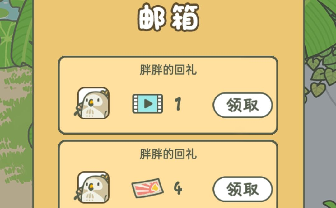 旅行青蛙国产之旅访客喜欢吃什么 招待好友教程截图