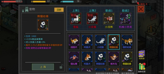 像素危城宠物属性有没有 宠物属性盘点截图