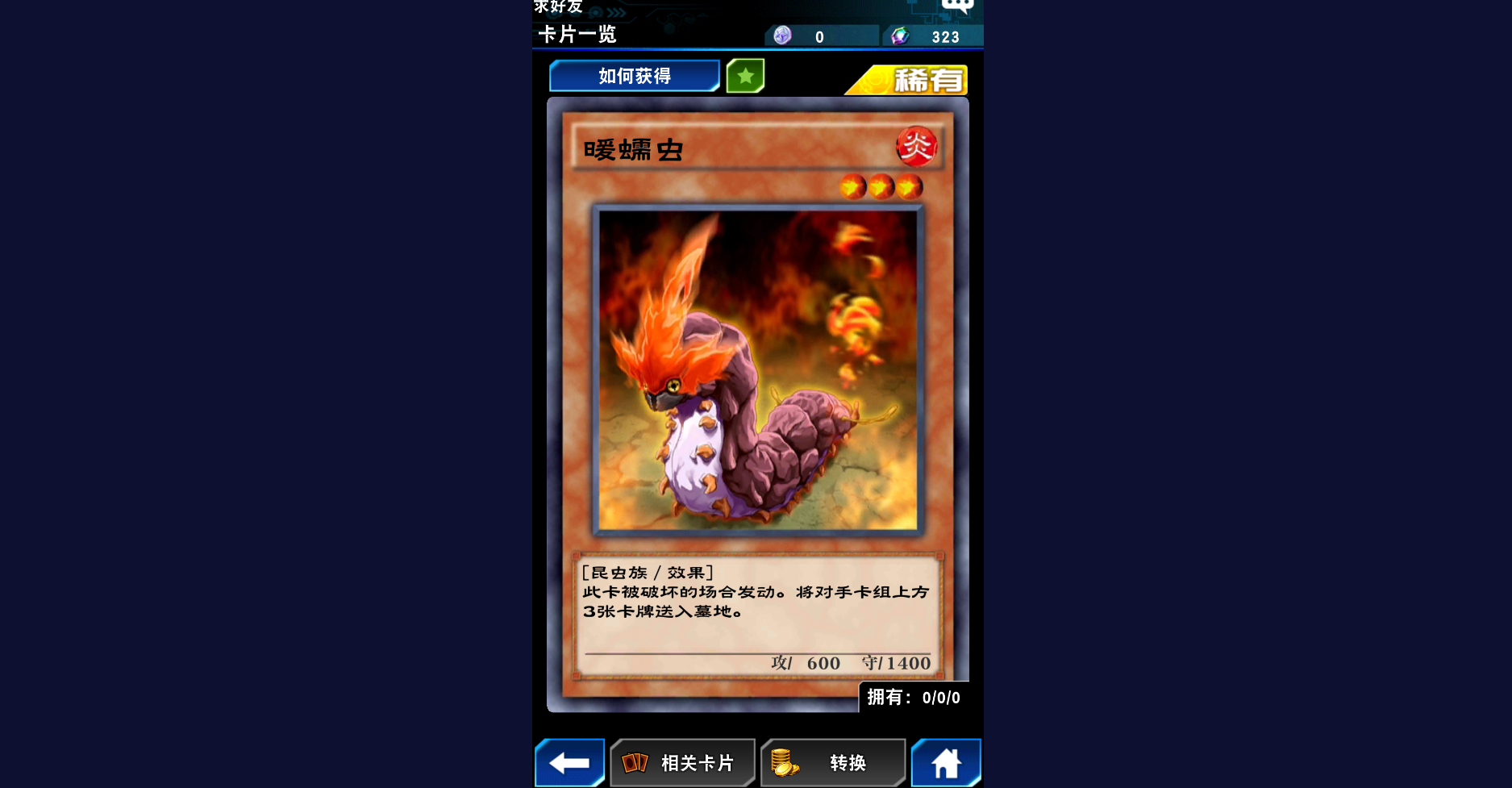 游戏王决斗链接暖蠕虫卡组分享 暖蠕虫卡组分析截图