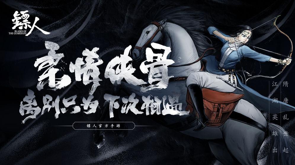 镖人游戏手机版绘卷碎片怎么获取 绘卷碎片获取渠道汇总截图