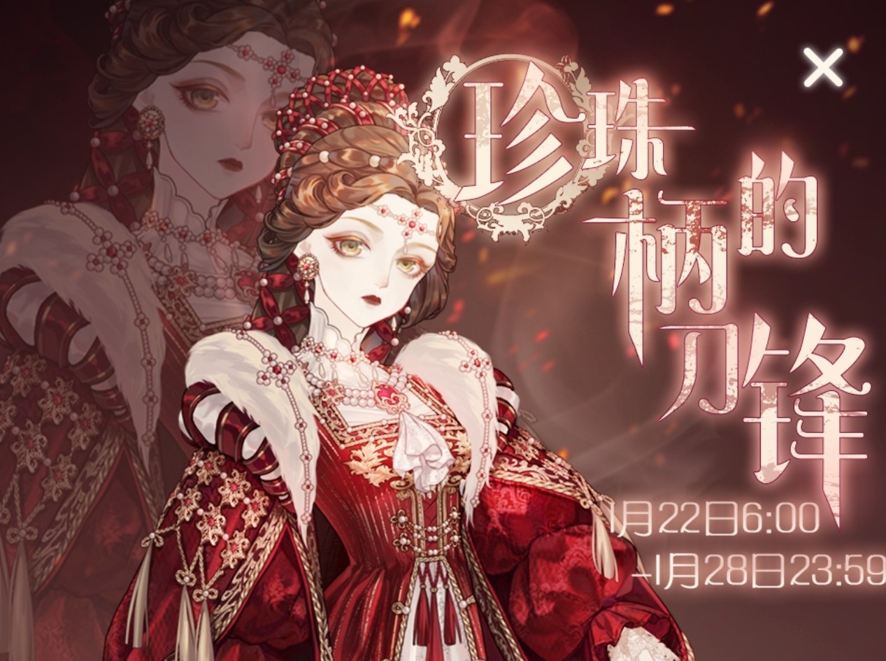 螺旋圆舞曲珍珠柄的刀锋怎么拿 珍珠柄的刀锋获取教程截图