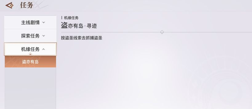 天谕游戏手机版淘土营生怎么选 机缘任务淘土营生选择指引截图