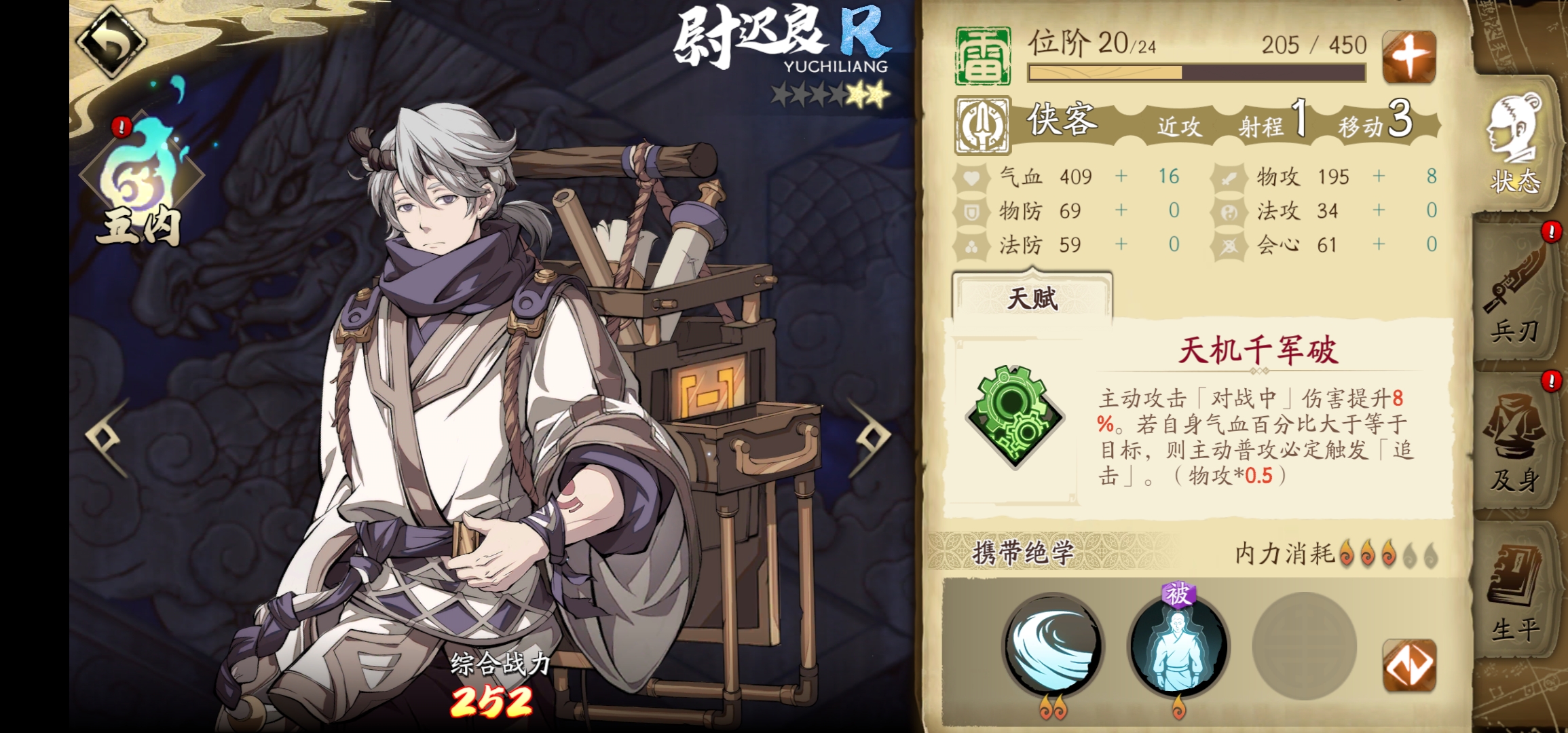 【春节】天地劫游戏手机版40级创命之间怎么打 40级创命之间打法教程截图