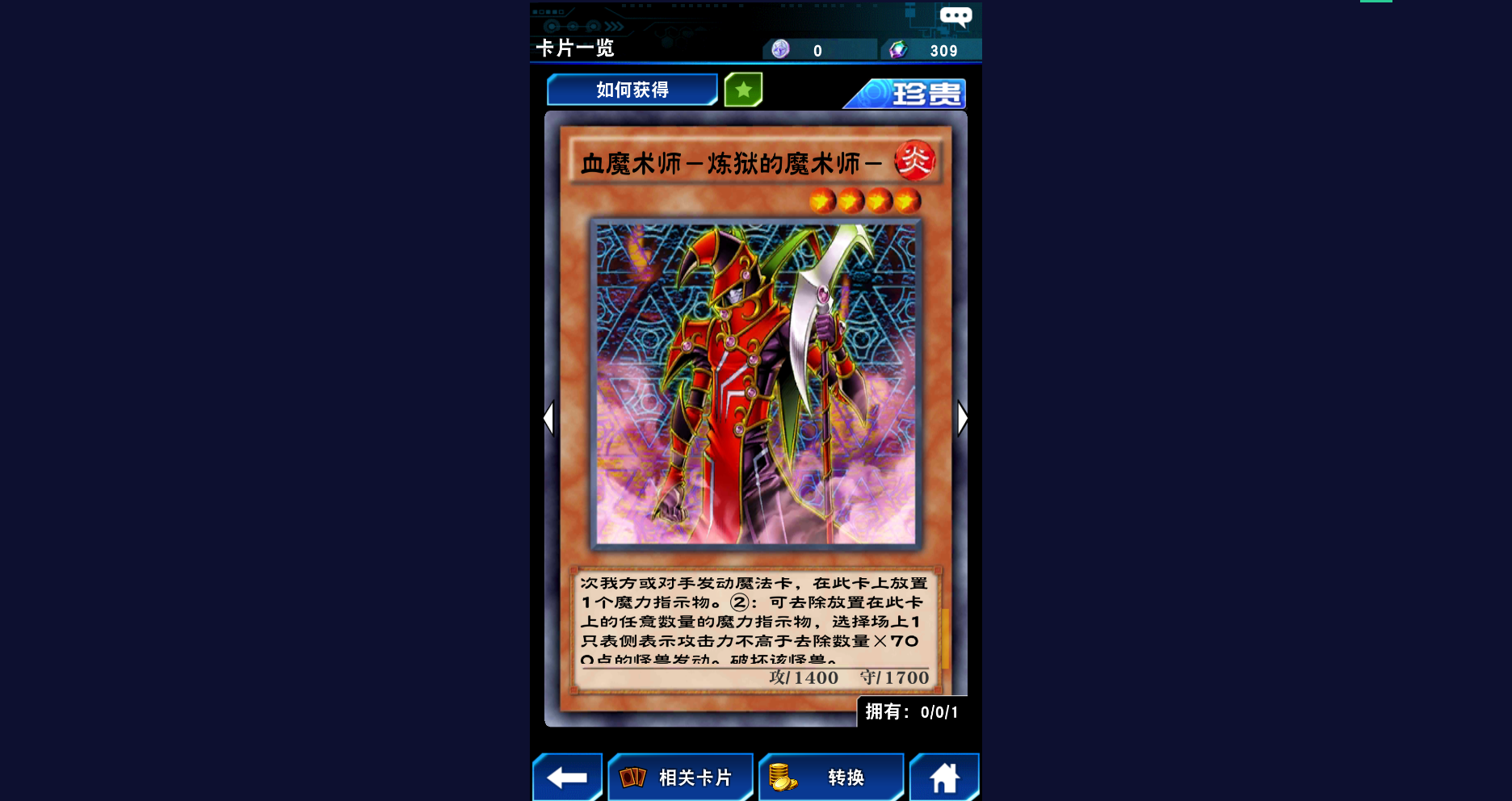 游戏王决斗链接怎么去除魔力指示物 魔力指示物去除方法截图
