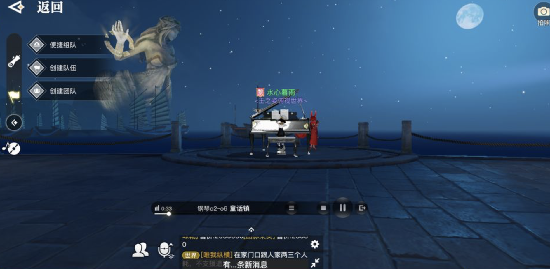 天谕游戏手机版琳琅蛋羹怎么做 琳琅蛋羹制作方法截图