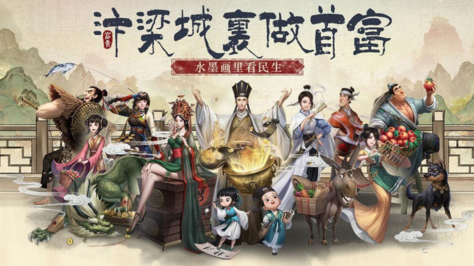 【春节】叫我大掌柜怎么快速升级 叫我大掌柜快速升级方法截图