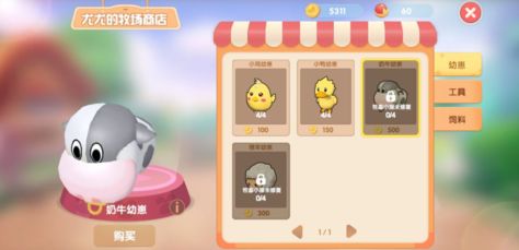 【春节】摩尔庄园游戏手机版修复禽舍任务怎么过 修复禽舍任务教程截图